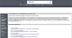 Desktop Screenshot of lusnikov.com