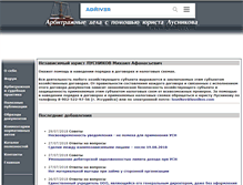 Tablet Screenshot of lusnikov.com